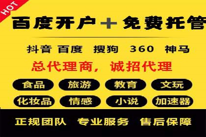 案例分析：百度信息流开户的秘诀